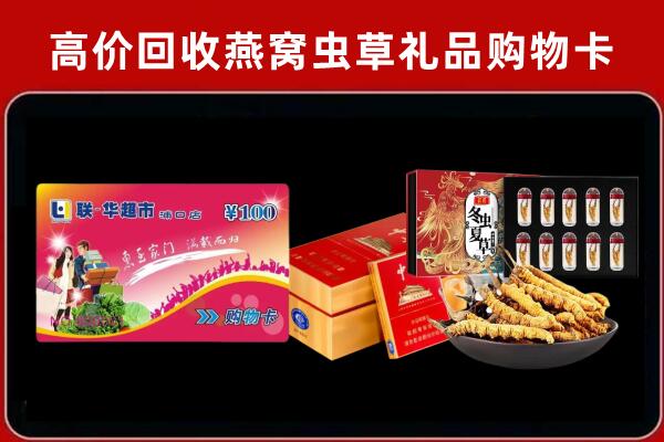 濮阳回收烟酒铺